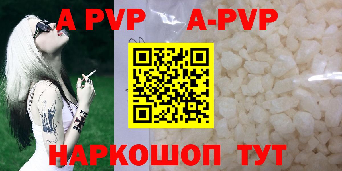 A-PVP Crystall  Вход с VPN  Альфа ПВП крисы CK  Сатка 