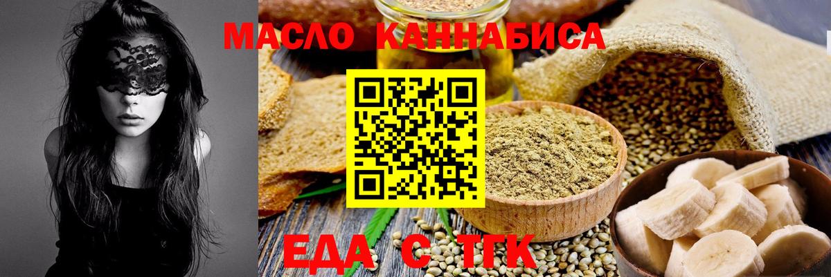 Сатка  Печенье с ТГК марихуана  Вход с VPN 