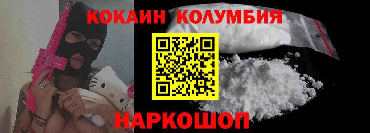 Кокаин 99% Сатка