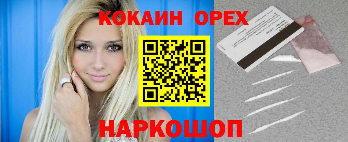 Сатка  Кокаин Fish Scale  Cocaine FishScale  КОКАИН  Вход с VPN 