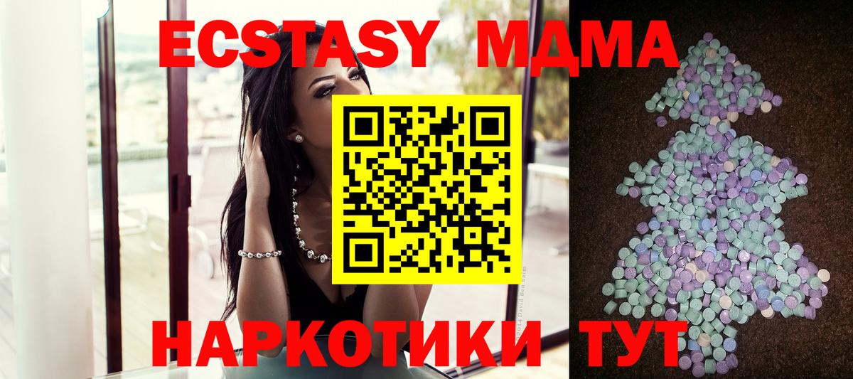 ЭКСТАЗИ ешки  Ecstasy mix  Вход с VPN  Ecstasy  Сатка 