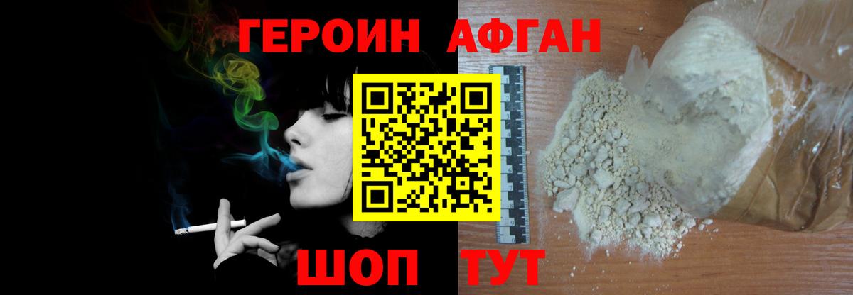 ГЕРОИН  Вход с VPN  Сатка  Героин VHQ 