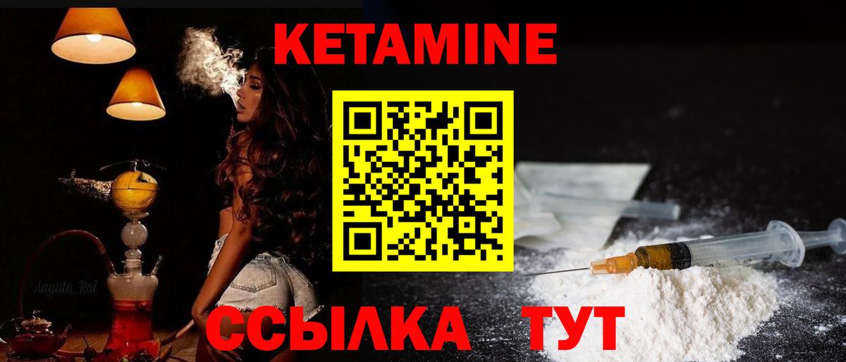 Кетамин VHQ Сатка