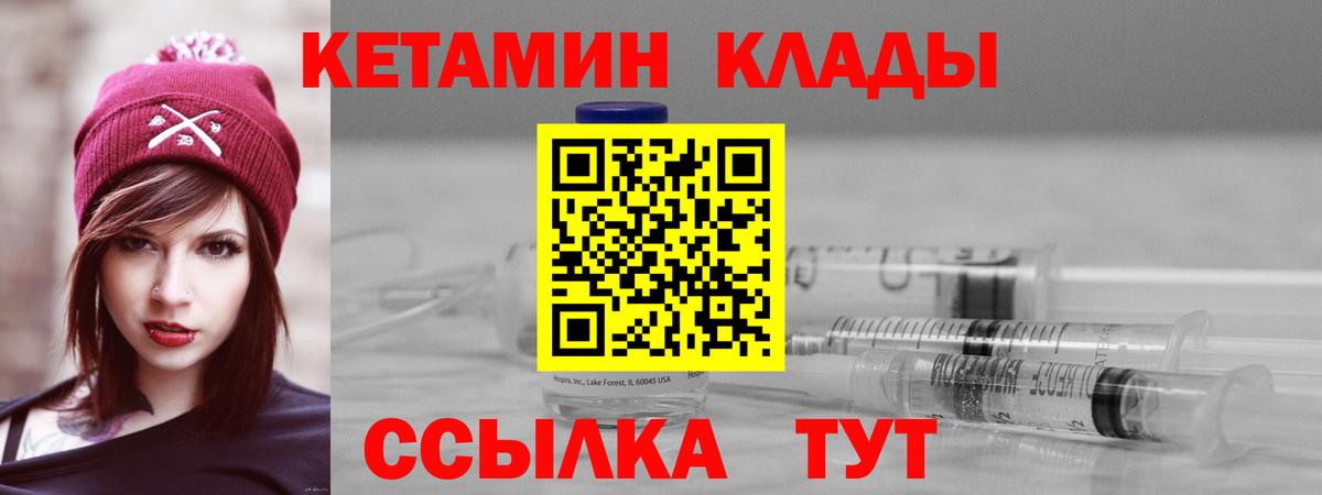 Сатка  Кетамин ketamine  Вход с VPN 