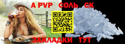 гашик Ставрополь