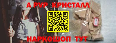 apvp Сланцы