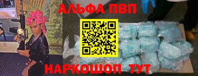 apvp Сланцы