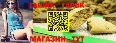 гашик Ставрополь