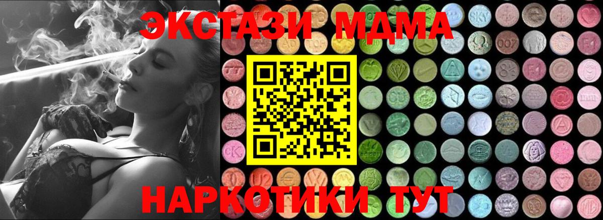 МДМА кристаллы Сатка