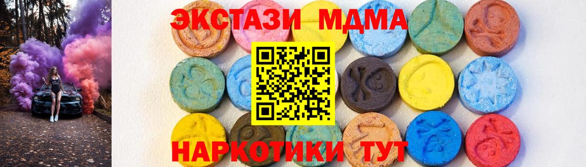 MDMA молли  МДМА VHQ  Вход с VPN  Сатка 