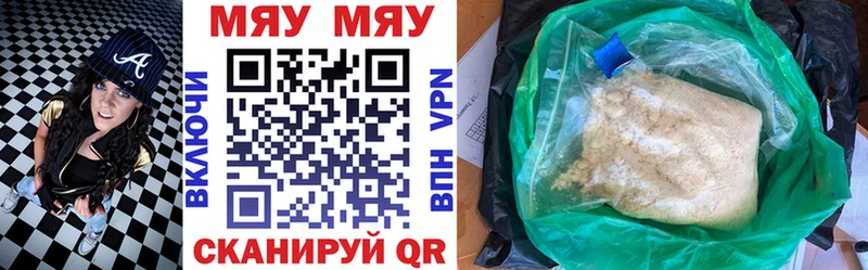 Меф mephedrone  купить наркотик  Сатка 