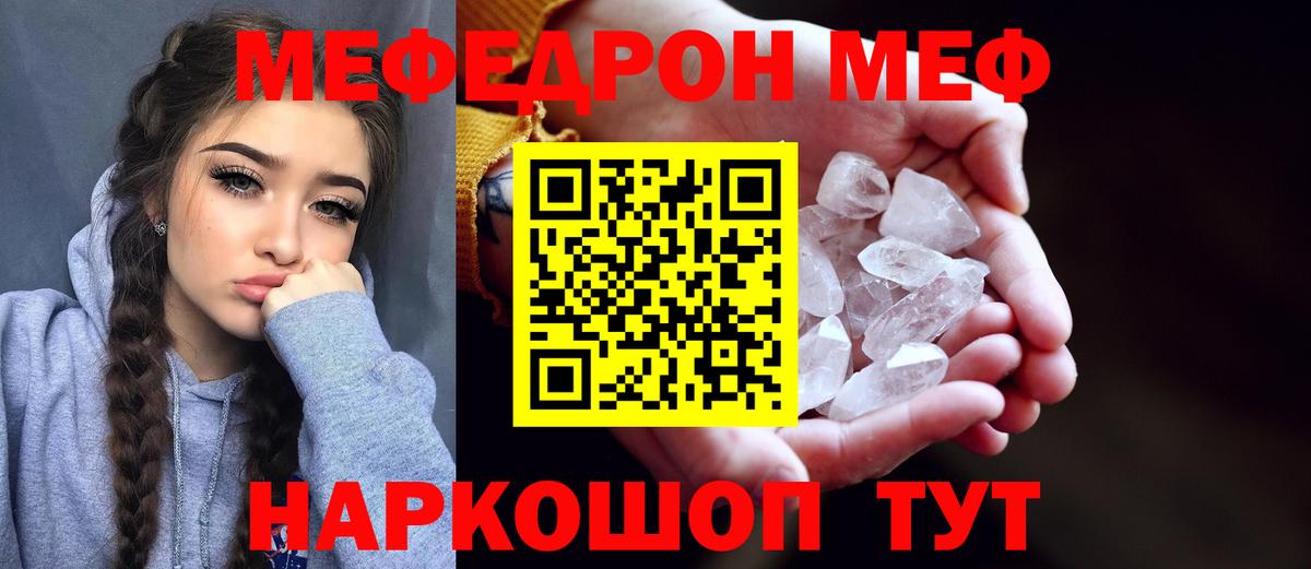 Меф  Вход с VPN  Сатка  МЯУ-МЯУ мяу мяу  Меф 4 MMC 