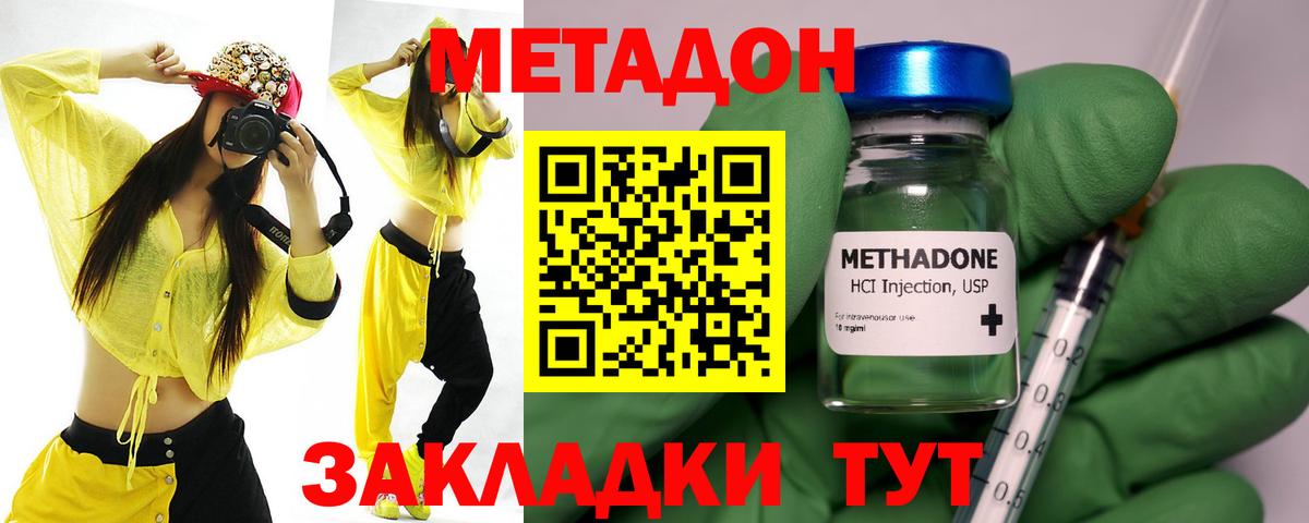 Метадон мёд Сатка