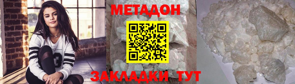 Метадон methadone  Вход с VPN    как зайти  Сатка 