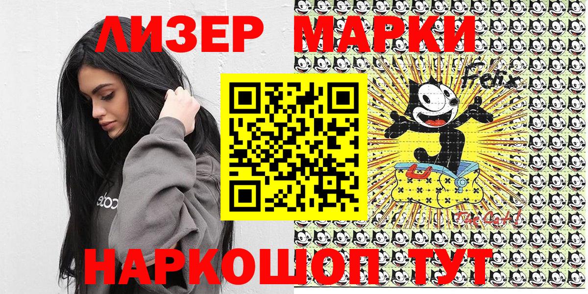 Марки N-bome 1,5мг Сатка