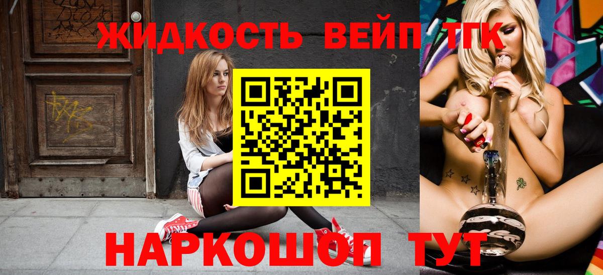 Дистиллят ТГК вейп с тгк  дарнет шоп  ТГК THC oil  Сатка  Вход с VPN 